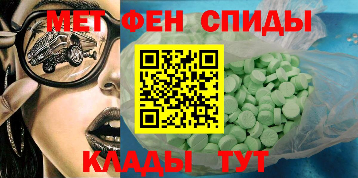 Amphetamine VHQ Когалым