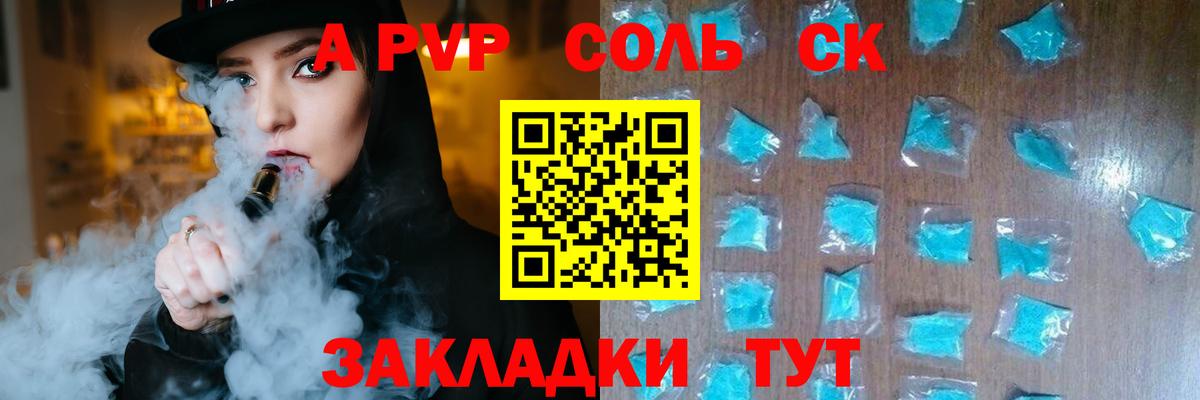 APVP кристаллы  A-PVP кристаллы  Вход с VPN  Alpha PVP крисы CK  Когалым 