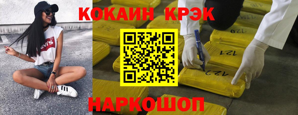 Cocaine Fish Scale  Вход с VPN  Когалым  Cocaine Колумбийский 