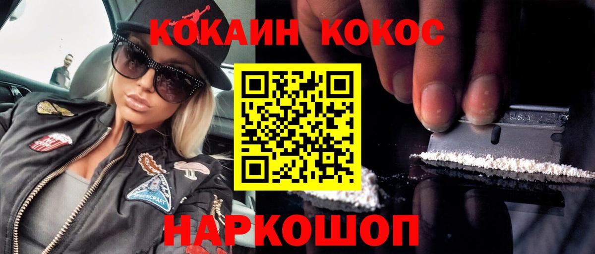 Cocaine FishScale Когалым