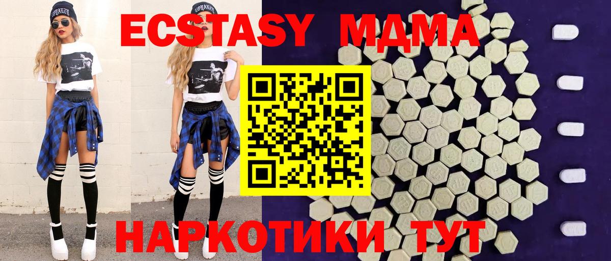 Когалым  Ecstasy 300 mg  Ecstasy круглые  Вход с VPN 