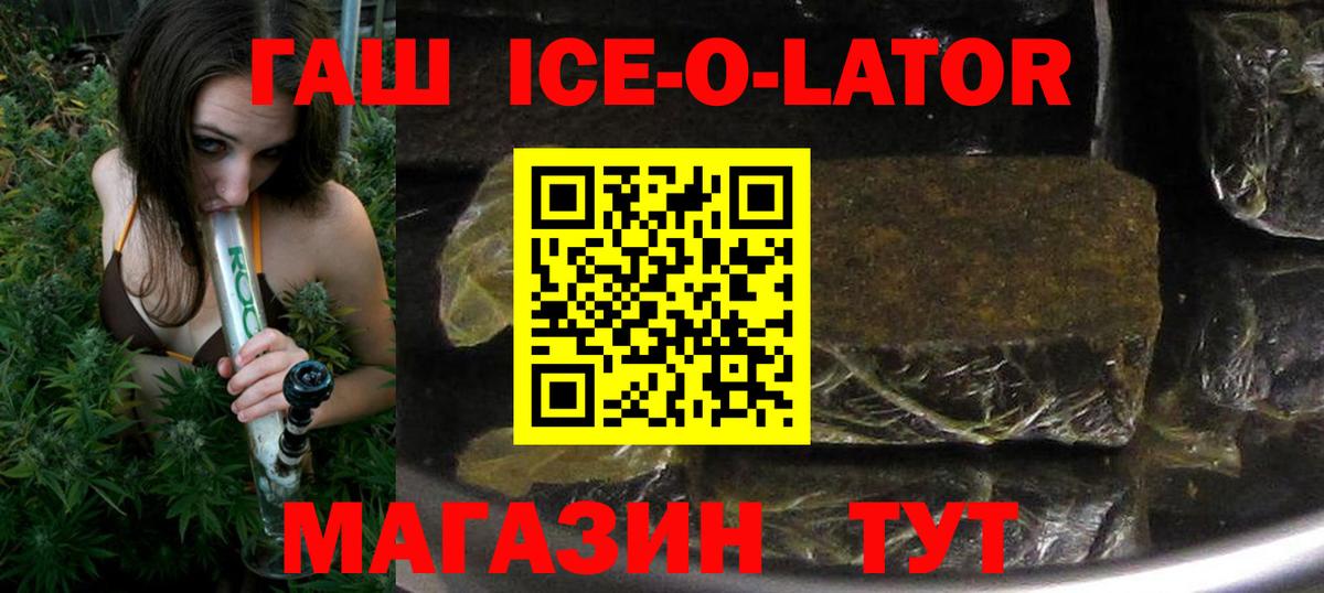 Гашиш гашик Когалым