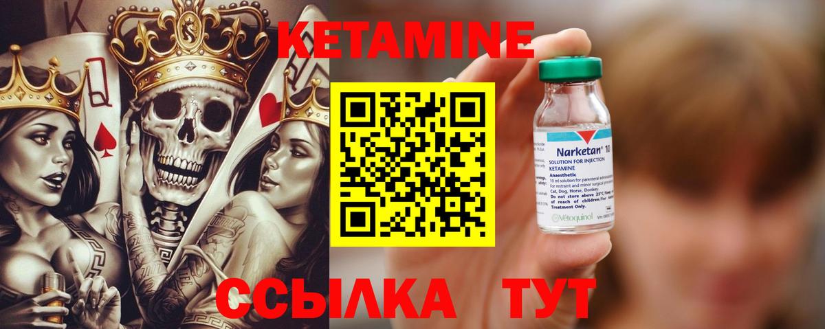 Когалым  Кетамин VHQ  Вход с VPN 