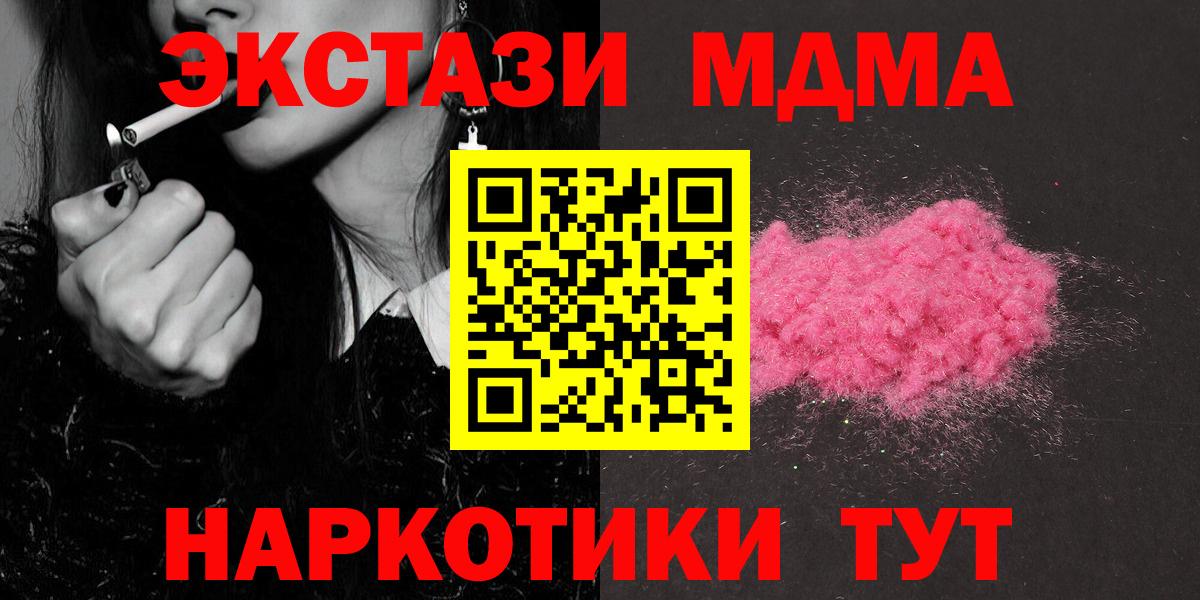 Когалым  MDMA молли  Вход с VPN  MDMA  МДМА crystal 