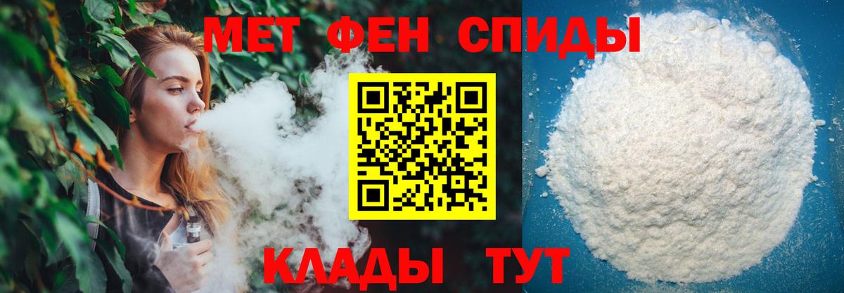 МЕТАМФЕТАМИН Декстрометамфетамин 99.9% Когалым