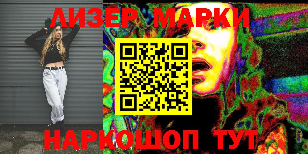 Когалым  Марки N-bome 1,8мг  Вход с VPN  Марки N-bome 1,8мг 