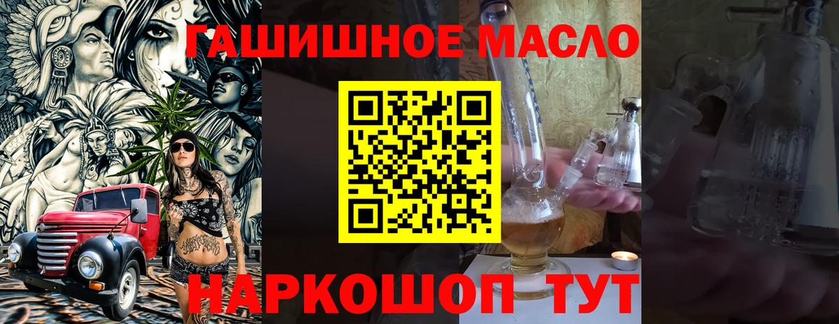Когалым  Дистиллят ТГК гашишное масло  даркнет сайт  Вход с VPN 