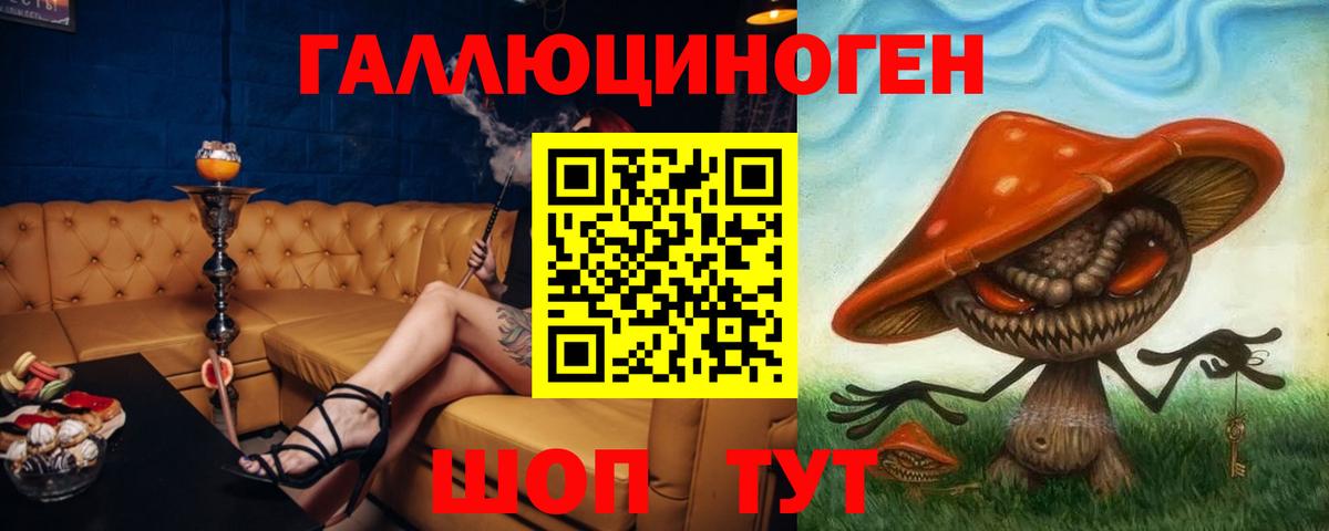 Галлюциногенные грибы мухоморы  Вход с VPN  Когалым  Псилоцибиновые грибы мухоморы 